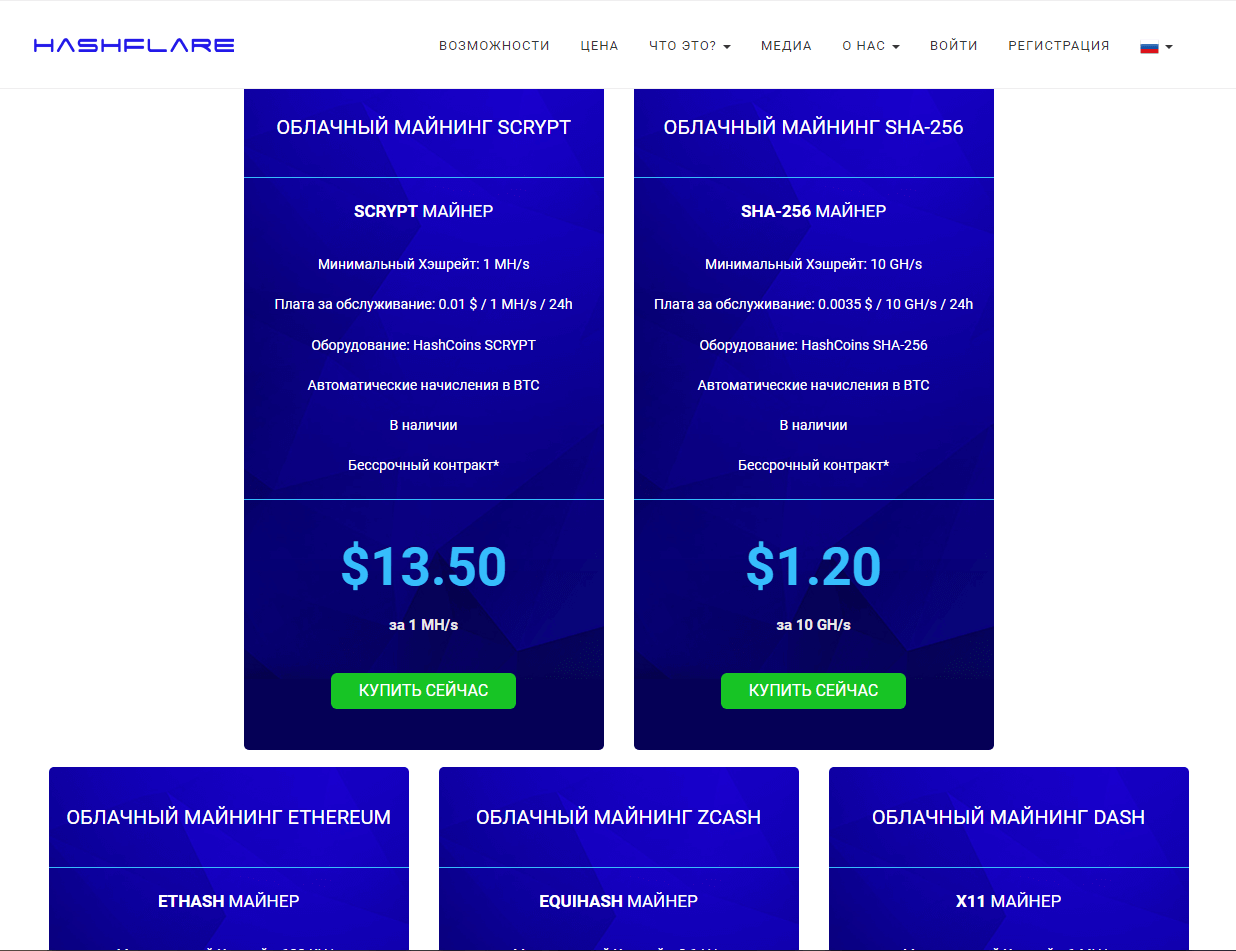 Биткоины 9.png